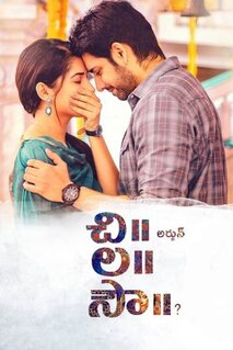 Фильм Будущая невеста (2018)