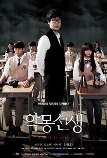 Сериал Кошмарный учитель (2016)
