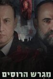 Русское подворье