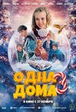 Одна дома 3