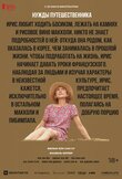 Нужды путешественника