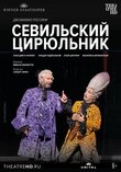Венская опера: Севильский цирюльник
