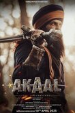 Акаал