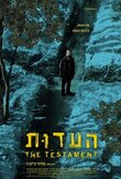 Свидетельство