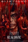 В тени