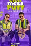 Chal Mera Putt