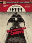 Доказательство смерти
