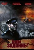 Вам - задание