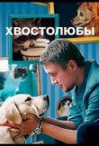 Лекари душ
