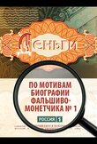 Деньги