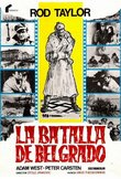 Партизаны