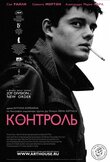 Контроль