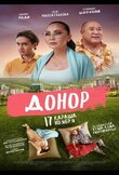 Донор
