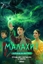 Сериал Малахит (2026)