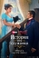 Сериал История его служанки (2026)