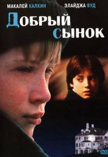 Фильм Добрый сынок (1993)