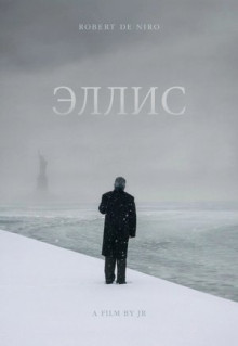 Фильм Эллис (2015)