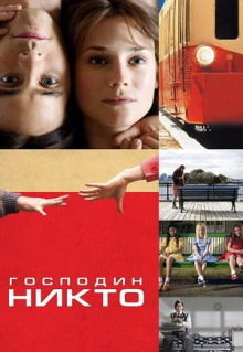 Фильм Господин Никто (2009)