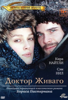 Сериал Доктор Живаго (2002)