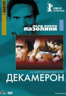 Фильм Декамерон (1970)