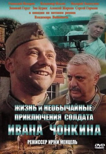 Фильм Жизнь и необычайные приключения солдата Ивана Чонкина (1994)