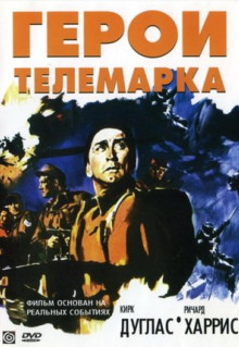 Фильм Герои Телемарка (1965)