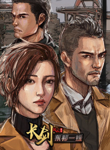 Мультфильм Длинный меч (2021)