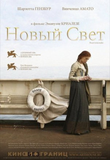 Фильм Новый свет (2006)