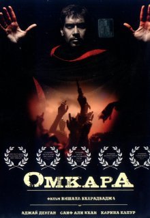 Омкара