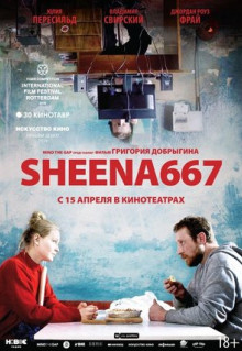 Фильм Sheena667 (2019)