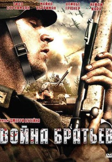 Фильм Война братьев (2009)