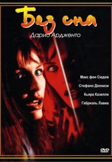 Фильм Без сна (2000)