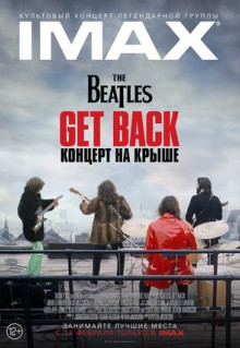 Фильм The Beatles: Get Back - Концерт на крыше (2022)