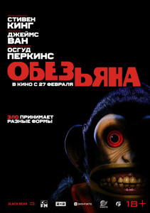 Фильм Обезьянка (2025)