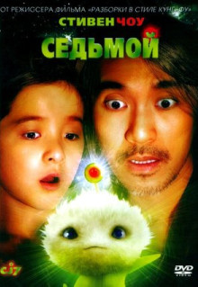 Фильм Седьмой (2008)