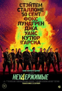 Фильм Неудержимые 4 (2023)