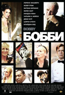 Фильм Бобби (2006)