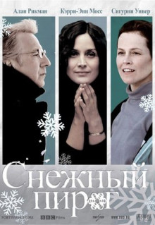 Фильм Снежный пирог (2006)