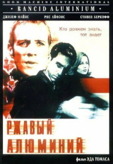 Фильм Ржавый алюминий (2000)