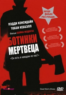 Фильм Ботинки мертвеца (2004)