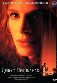 Фильм Дело о пеликанах (1993)