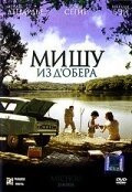 Фильм Мишу из Д'Обера (2007)