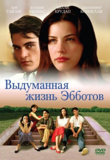 Фильм Выдуманная жизнь Эбботов (1997)