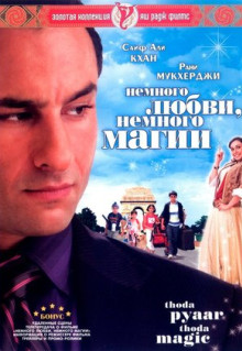 Фильм Немного любви, немного магии (2008)