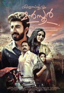 Фильм Viswasapoorvam Mansoor (2017)