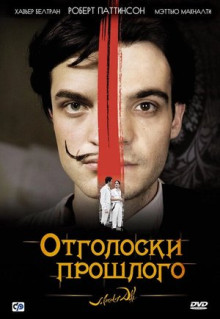 Фильм Отголоски прошлого (2008)