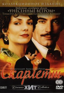 Сериал Скарлетт (1994)