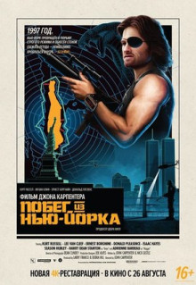 Фильм Побег из Нью-Йорка (1981)