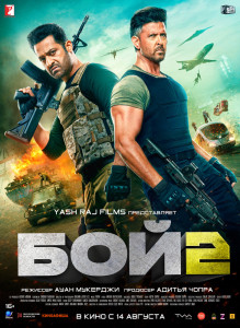 Фильм Бой 2 (2025)