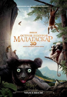 Фильм Остров лемуров: Мадагаскар (2014)